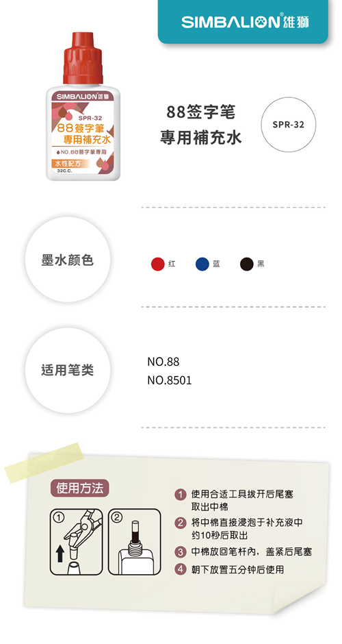 SPR32%E8%A1%A5%E5%85%85%E6%B2%B9%E8%AF%A6%E6%83%85%E9%A1%B5